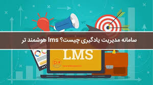 سامانه مدیریت هوشمند فروشگاه آنلاین با استفاده از یادگیری ماشین